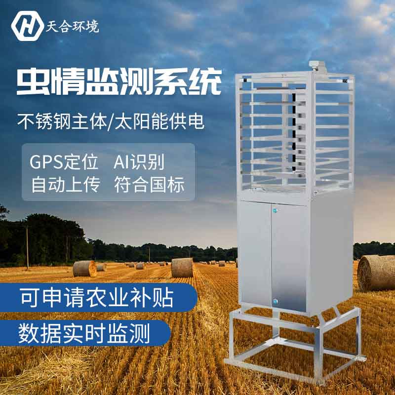 自動(dòng)蟲情測(cè)報(bào)燈概述