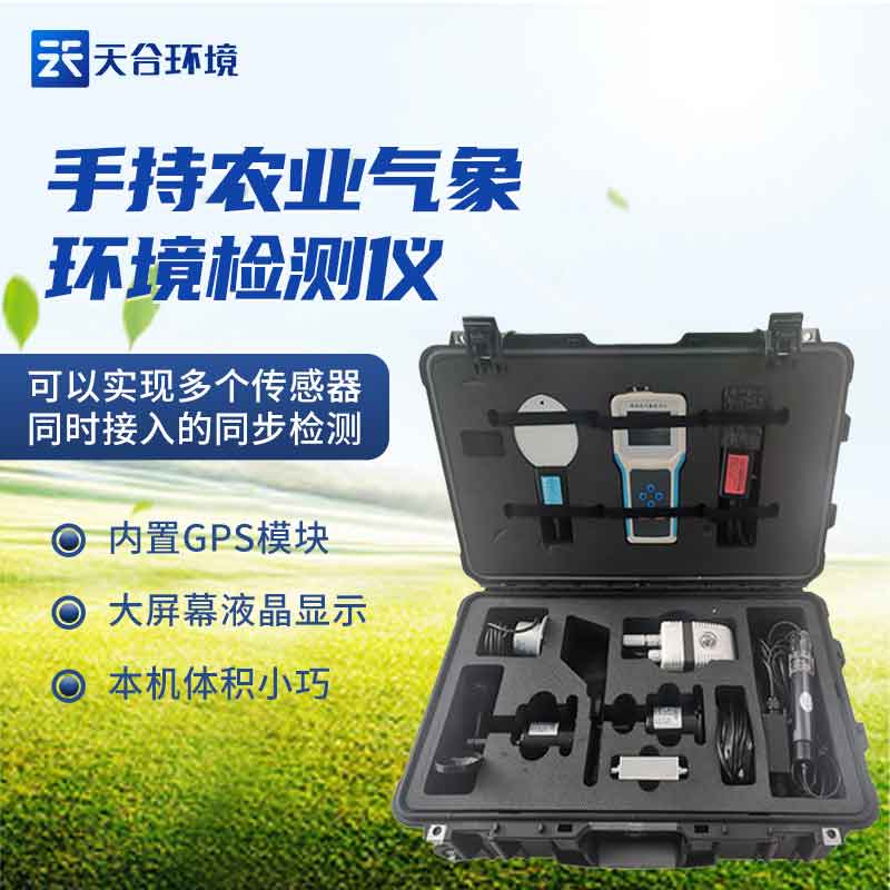 農林小氣候信息采集系統(tǒng)概述