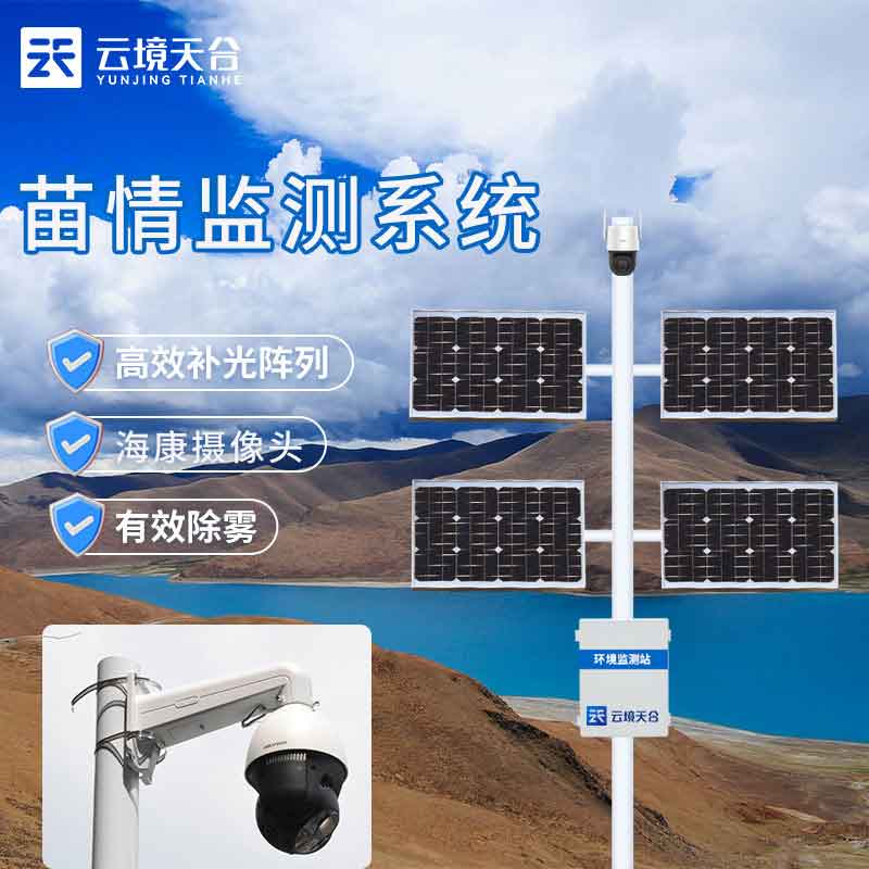 1685502767190730.jpg 農(nóng)田苗情預(yù)警監(jiān)測(cè)站原理