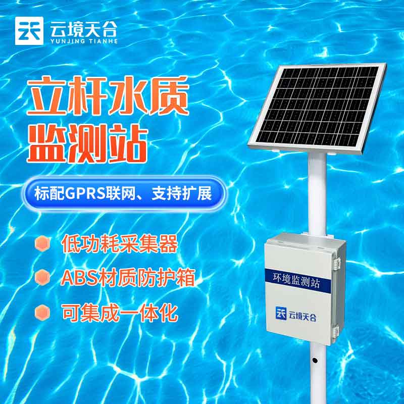 養(yǎng)殖污水監(jiān)測(cè)站有什么意義