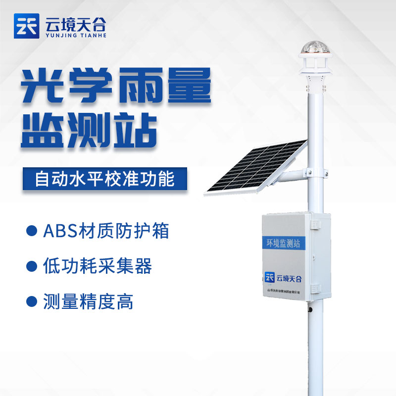 1695705711426877.jpg 自動雨量站的作用優(yōu)點(diǎn)是什么