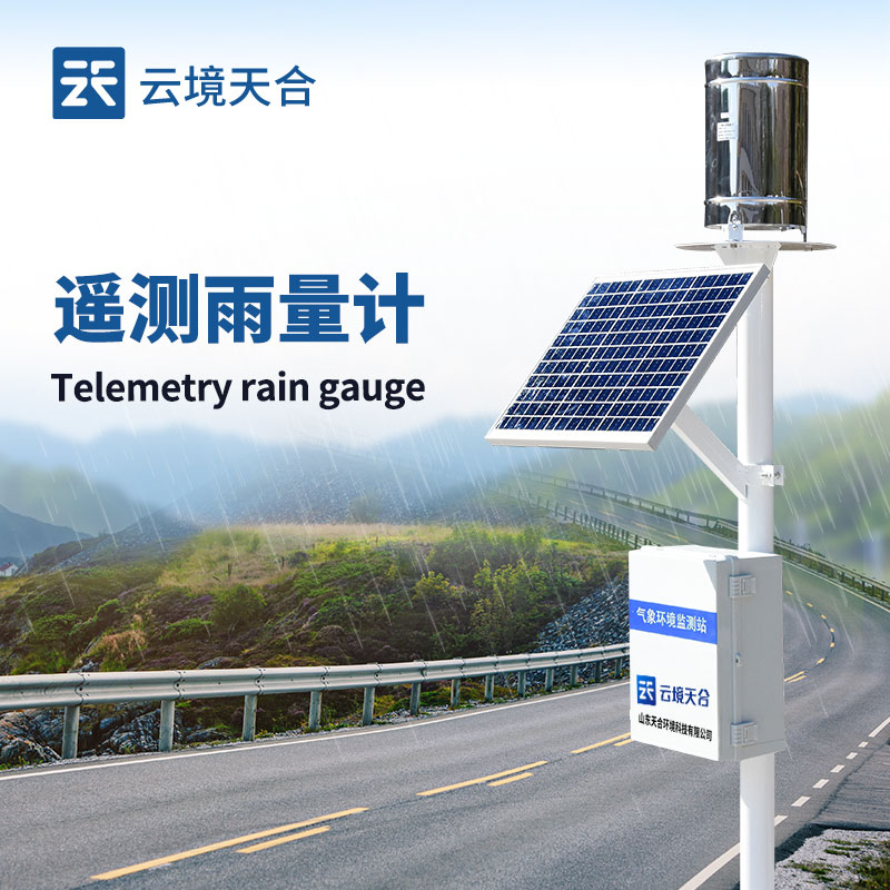 地質(zhì)災(zāi)害自動化監(jiān)測建設(shè)項目--翻斗雨量監(jiān)測站