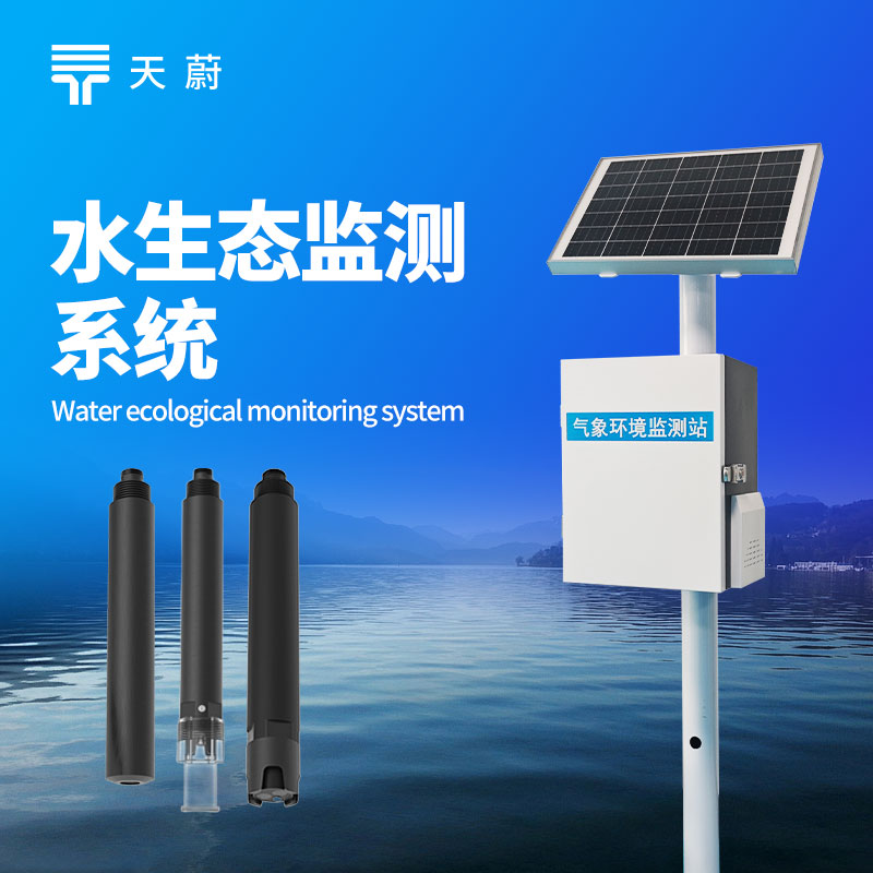 水質(zhì)惡化不知如何預警？水生態(tài)監(jiān)測系統(tǒng)，5 大應用場景快速響應