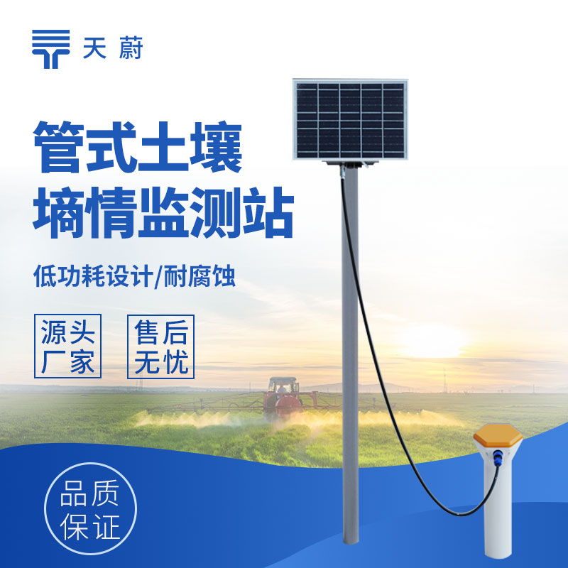 土壤墑情監(jiān)測(cè)系統(tǒng)：如何科學(xué)掌握土壤水分？