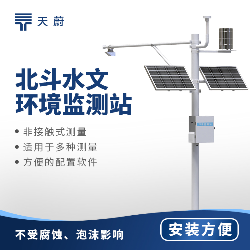 水文在線監測系統品牌榜單｜防汛水情全套解決方案